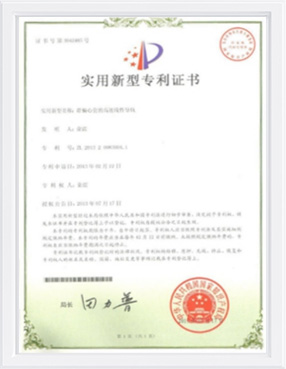 專利證書(shū)
